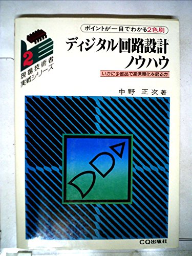 Amazon.co.jp: 中野 正次: 本、バイオグラフィー、最新アップデート
