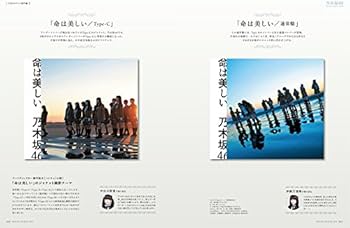 月刊MdN 2015年 4月号(特集:乃木坂46 歌と魂を視覚化する物語) | MdN