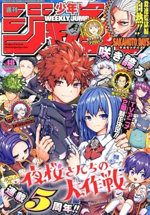 ジャンプSQ2024年1月号〜１２月号 ジャンプSQ. 2024年12月号 | ジャンプSQ.編集部 | マンガ雑誌