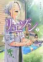 リエゾン　こどものこころ診療所1〜18巻セット　まとめ売り 51AlKd4SnmL._UF894,1000_QL80_.jpg