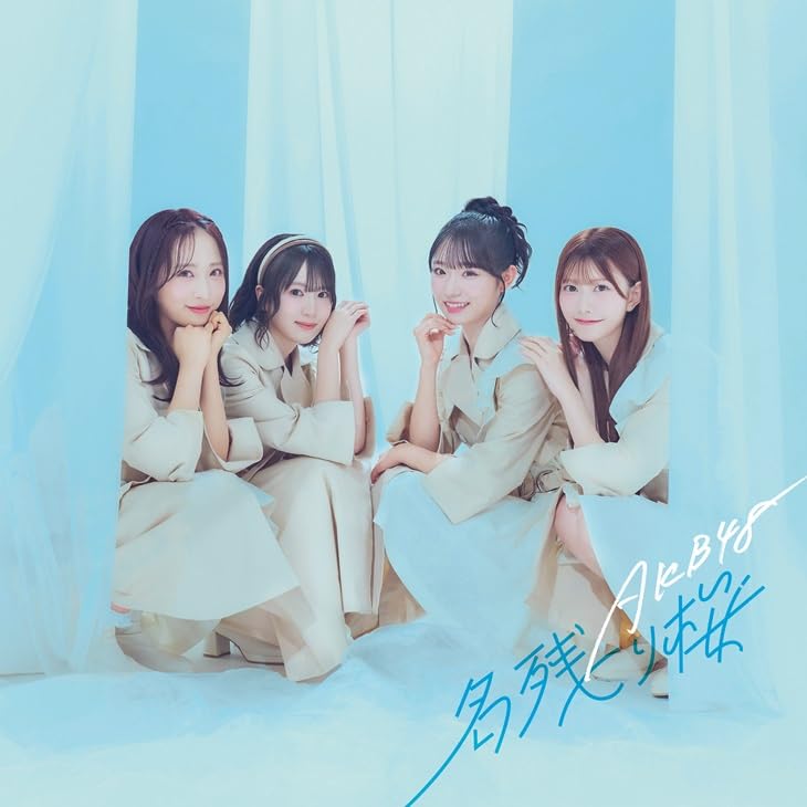 AKB48 名残り桜 オリジナルトランプトレカ コンプ 58枚セット AKB48 名残り桜 オリジナルトランプトレカ コンプ 58枚セット - メルカリ