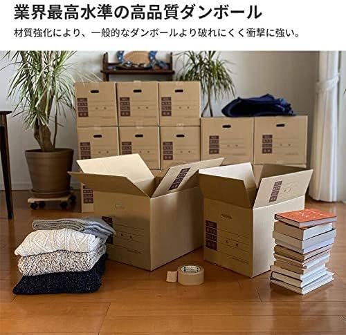 ランキング第1位 ボックスバンク ダンボール 段ボール 引っ越しセット 1 2人用 ダンボール箱 大5 中10 15枚 緩衝紙 布団袋 クラフトテープ Zh07 0015 Cmdb Md