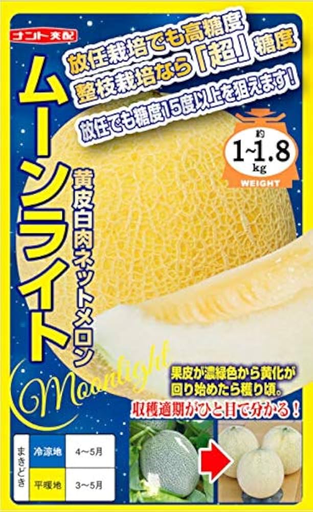 Apple - メロン★様 楽天市場】【ふるさと納税】328優香 メロン 3L × 2玉 希少品種