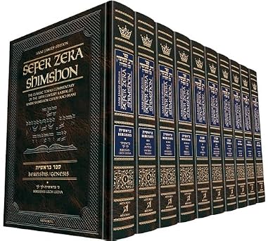 Sefer Zera Shimshon - 10 volume Set Haas Family Edition The Classic Torah Commentary of the 18th Century Kabbalist Rabbi Shimshon Chaim Nachmani