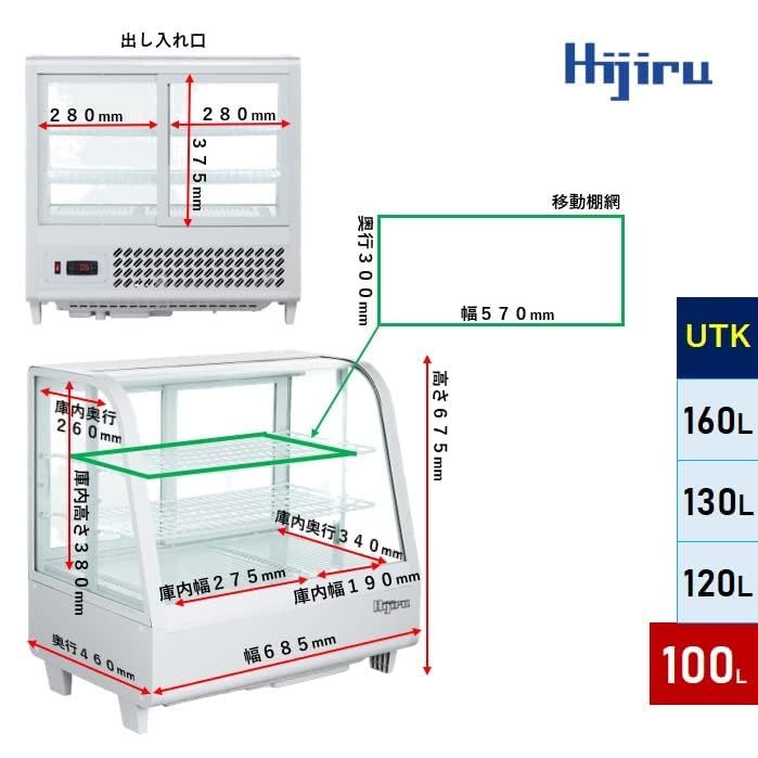 Amazon.co.jp: Hijiru 卓上冷蔵ショーケース100L/ブラック