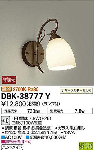 大光電機 ブラケット LED電球 7.4W 電球色 2700K DBK-38777Y ホワイト