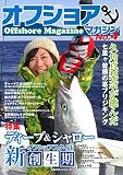 オフショアマガジン No.4