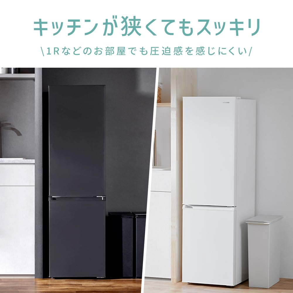 アイリスオーヤマ 170L冷蔵庫 ブラック スリム