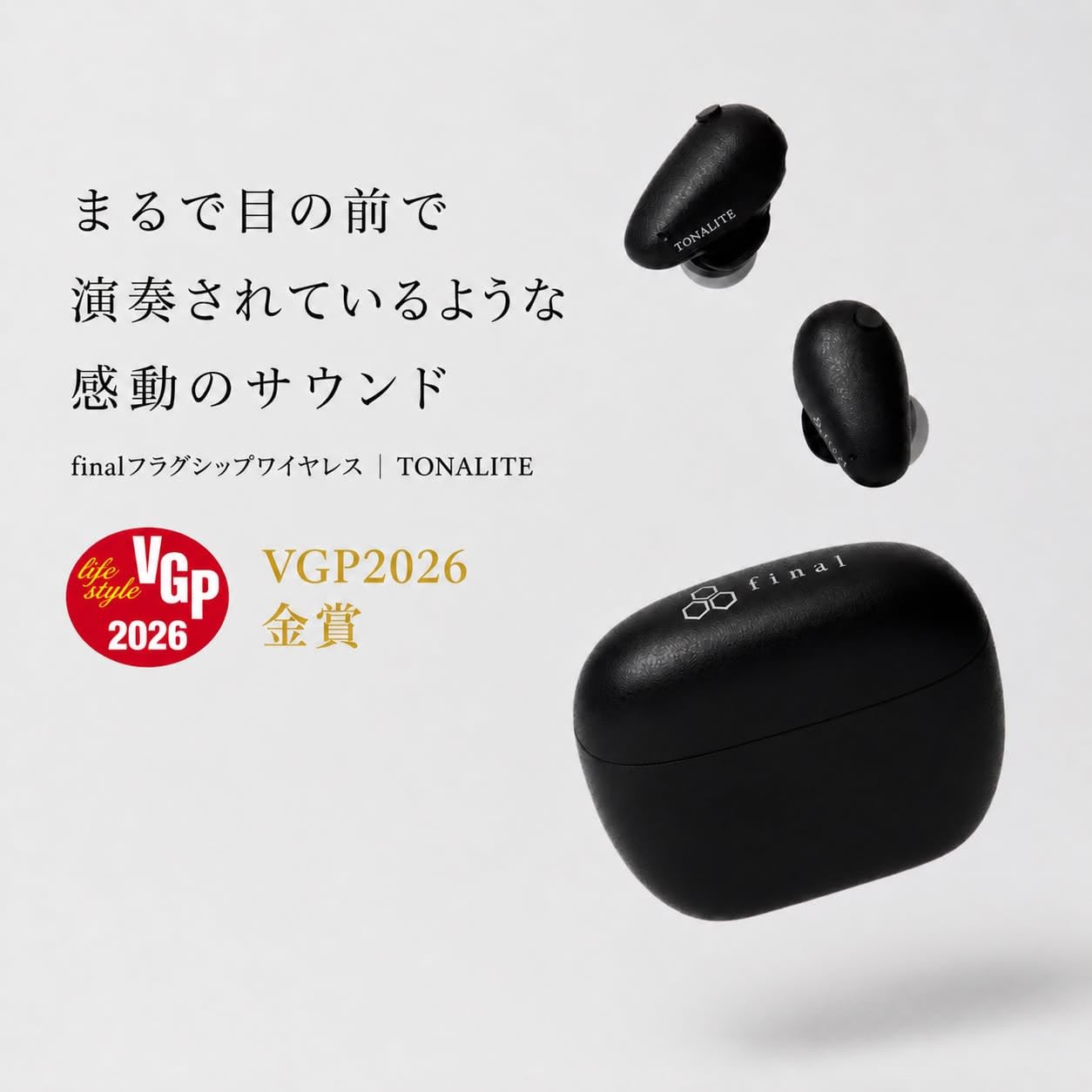 Amazon.co.jp: Final TONALITE Special Driver with Wired Flagship