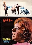 映画パンフレット 「ビリー(A4版)」 監督 ドン・ウェイズ 出演 パティ・デューク/ジム・バッカス/ジェーン・グリア/ウォーレン・バーリンジャー/ビリイ・デ・ウォルフ/チャールズ・レーン/ディック・サージェント/スーザン・シーフォース/テッド・ベゼル/リチャード・ディーコン