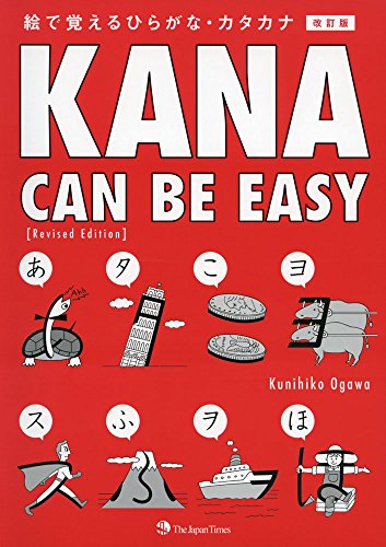 Kana Can Be Easy, revised edition: learn painting in hiragana and katakana