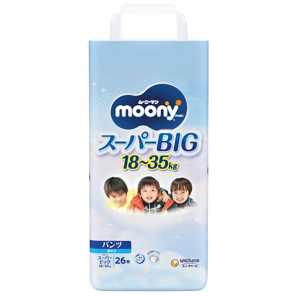 【パンツ スーパービッグサイズ】 ムーニーマン 男の子 オムツ（18～35kg）26枚