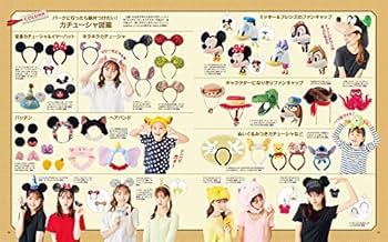 東京ディズニーリゾート グッズコレクション 2020‐2021 (My Tokyo