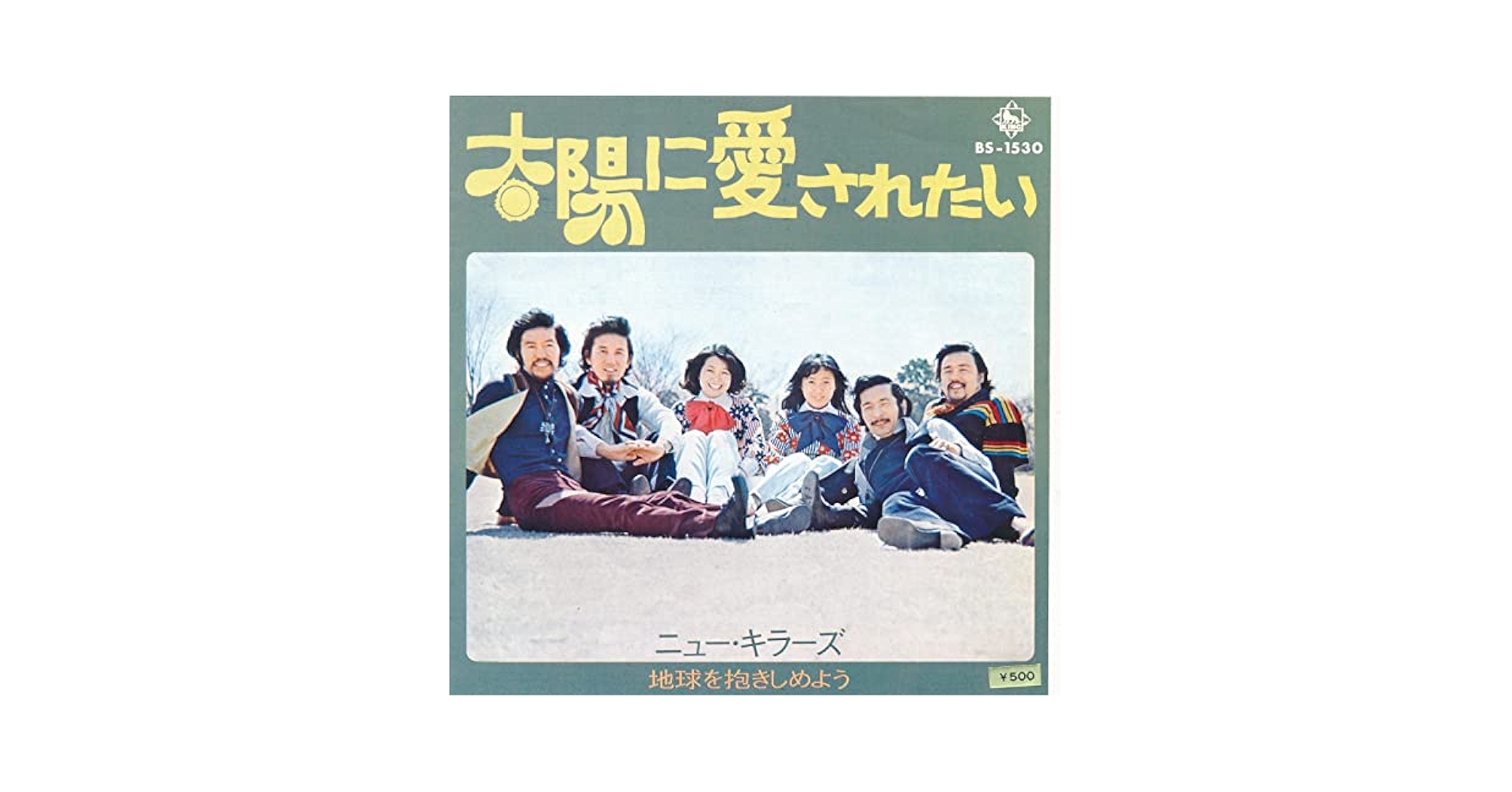 希少✨ E.T. THE EXTRA-TERRESTRIAL レコード 2023M3春】TR01 星は壊れて、新たな秩序を紡ぐ ― Fractured Star