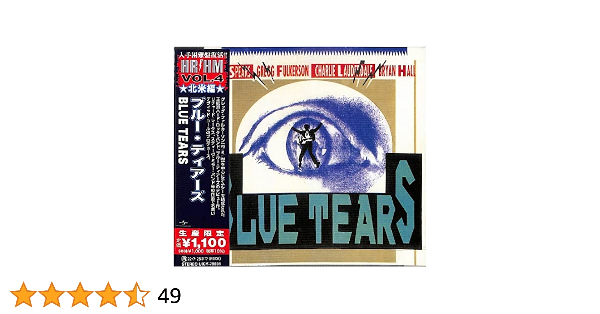 BLUE TEARS-The innocent ones 激レアCD