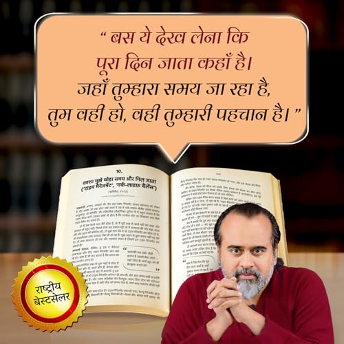 Image of Samay (Hindi) | समय by Acharya Prashant | Time Management, Work-Life Balance in a Distracted World