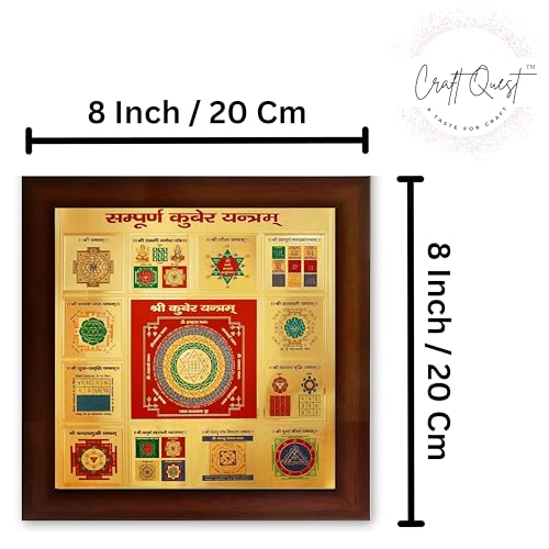 Image of Shri Shree sampoorn Kuber Yantra (Brown, 8 X 8 Inches)