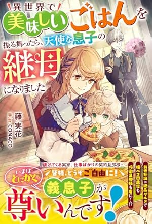 鉱石令嬢2 おまとめ専用 安い 通販本・雑誌・漫画 - 鉱石令嬢2 おまとめ専用 F102210363