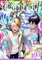 equal vol.105α