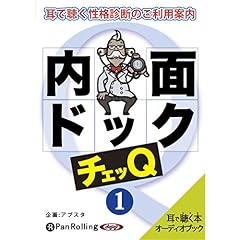 『チェッQ(1)』のカバーアート