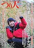 つり人 2020年2月号 (2019-12-25) [雑誌]