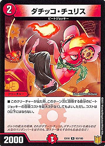 デュエルマスターズ Chiror Amazon.co.jp: デュエル・マスターズ 正義の煌き シーディアス