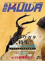 Amazon.co.jp: ビークワ