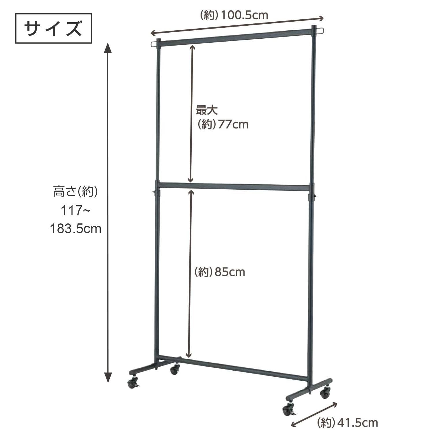 Amazon｜ドウシシャ ハンガーラック 頑丈 上下2段 全体耐荷重120kg 大