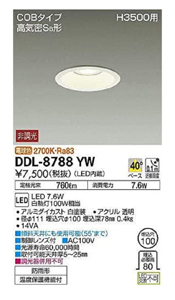 Amazon.co.jp: 大光電機(DAIKO) ダウンライト(軒下兼用) LED 7.6W 電球