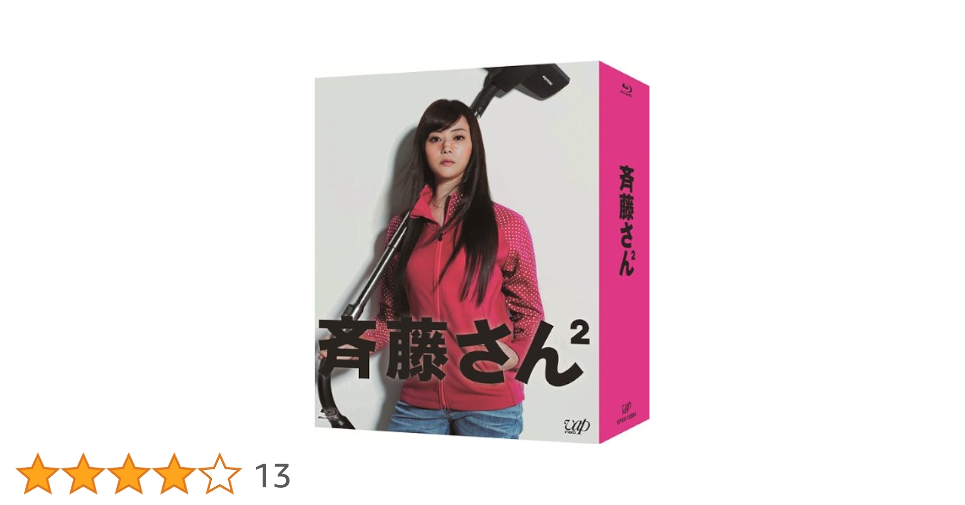 RBK197C 斉藤さん2 Blu-ray BOX〈6枚組〉 RBK197C 斉藤さん2 Blu-ray BOX〈6枚組〉 - メルカリ