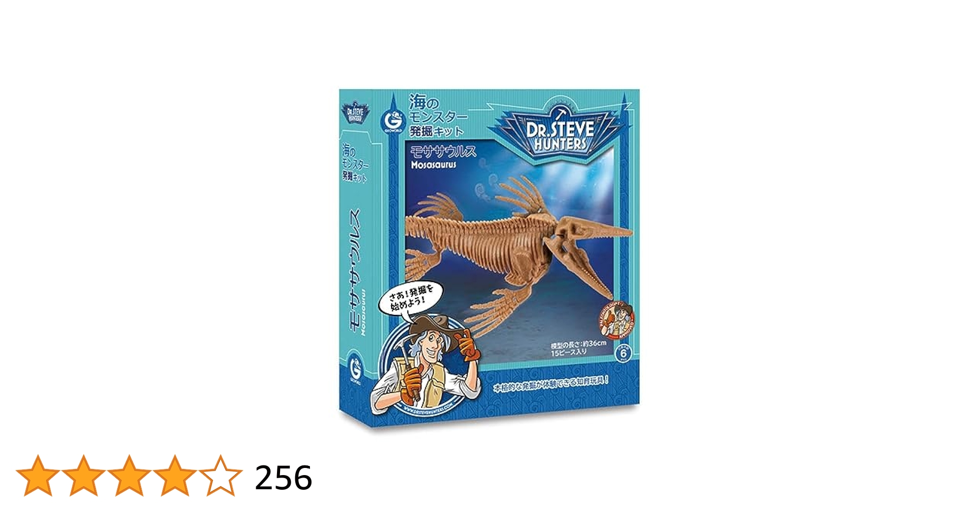 モササウルス Amazon | GEOWORLD 恐竜発掘キット モササウルス 日本語