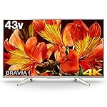 ソニーのテレビ KJ-43X8500F-S