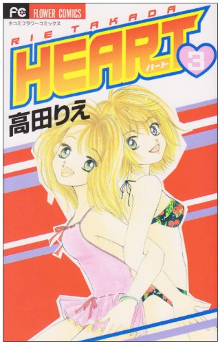 Amazon.co.jp: 高田 りえ: 本、バイオグラフィー、最新アップデート