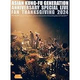 映像作品集21巻 ～ASIAN KUNG-FU GENERATION Anniversary Special Live “ファン感謝祭2024"～ (初回生産限定盤) (Blu-ray) - ASIAN KUNG-FU GENERATION (特典なし)