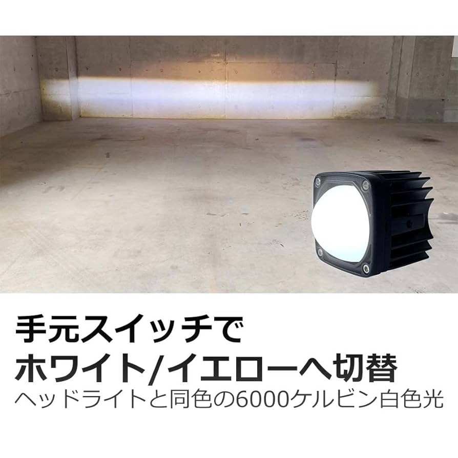 Amazon | ドライビングライトBC(バイカラー)-01 L型クランプ