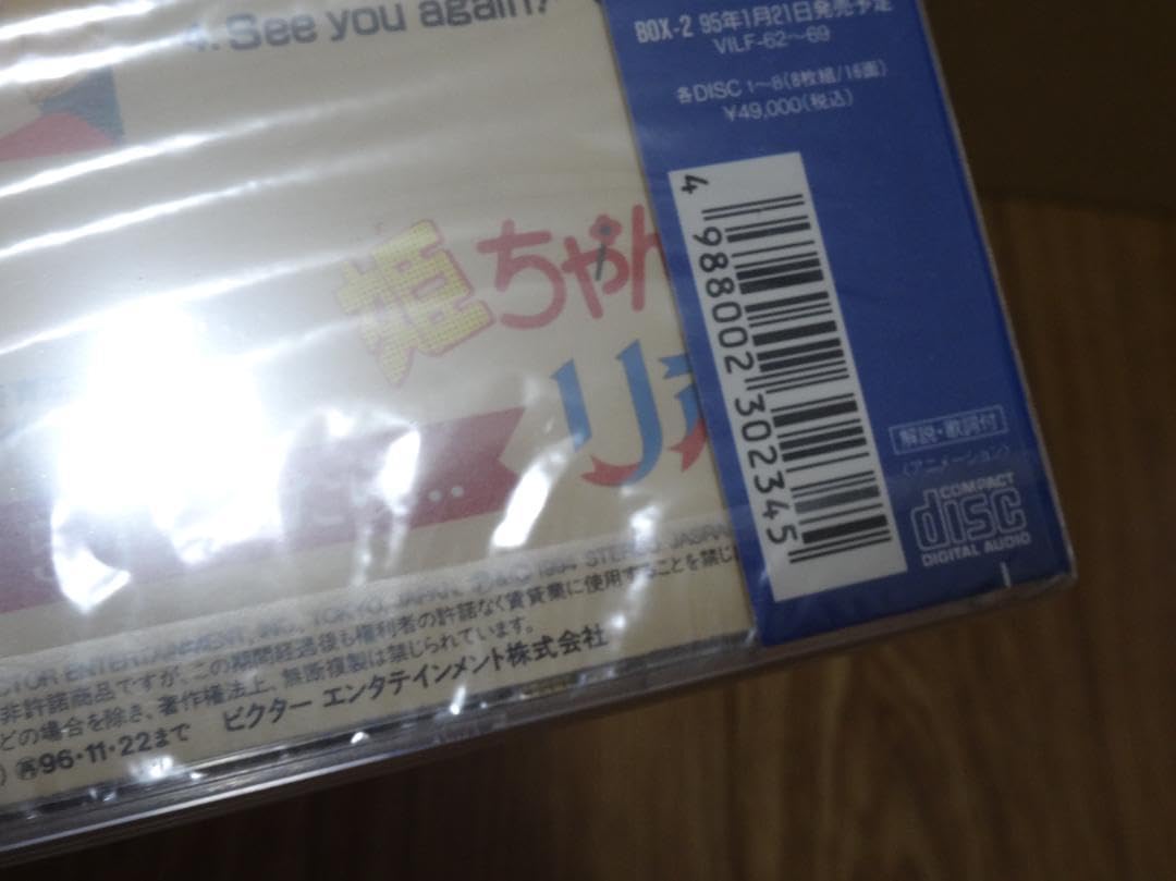 Amazon.co.jp: 姫ちゃんのリボン 音楽編Ⅱ CDシネマ2 CD2枚セット