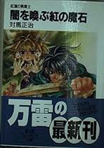 【希少 初版】X・Y・Z ～仮想空間のパンドラ～ 全2巻セット 花屋敷ぼたん Amazon.co.jp: X・Y・Z仮想空間のパンドラ 2 (ドラゴン