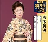 ���I�E�̃J���x�X�g3 �ؔ���