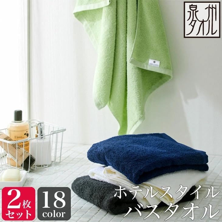 【色:ブラウン】ホテル 超大判 2枚セット バスタオル 日本製 泉州タオル （約 Amazon｜ホテル バス 2枚セット 日本製 泉州タオル （約60×120cm