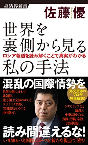 無料電子書籍 pdf 世界を裏側から見る私の手法 バイ