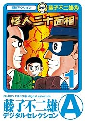 怪人二十面相 Amazon.co.jp: 怪人二十面相(UHQCD): ミュージック