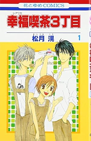 ツバサ　Reservoir chronicle 1～15 豪華版 ツバサ RESERVOIR CHRONICLE 1 SHONEN MAGAZINE COMICS 豪華版 : CLAMP