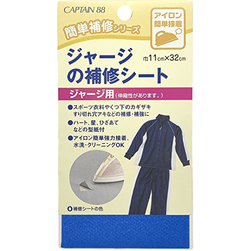 Jersey de feuille de reparation bleu 11cmX32cm CP-111 mercerie thermocollante