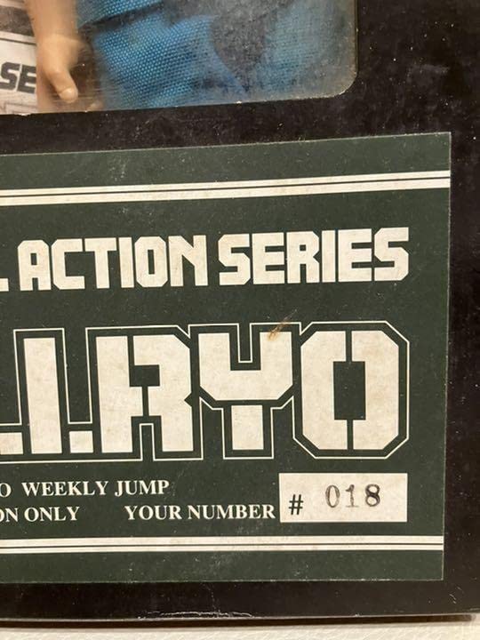 Amazon.co.jp: G.I.RYO 週刊少年ジャンプ100体限定フィギュア : おもちゃ