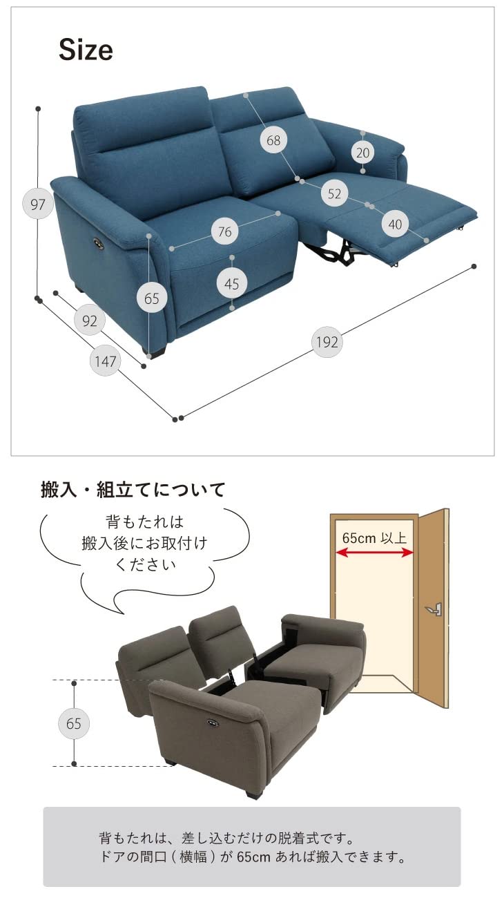 Amazon｜タンスのゲン ソファー 電動リクライニング 幅192cm 高耐久 撥