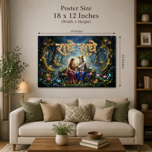 Image of Rangoli Radha Krishna Self Adhesive Poster 18x12 Inch | Radhe Radhe Hindu God Wall Sticker Poster for Home Temple Pooja Room Living Room Bedroom Decor | Spiritual Devotional Wall Art