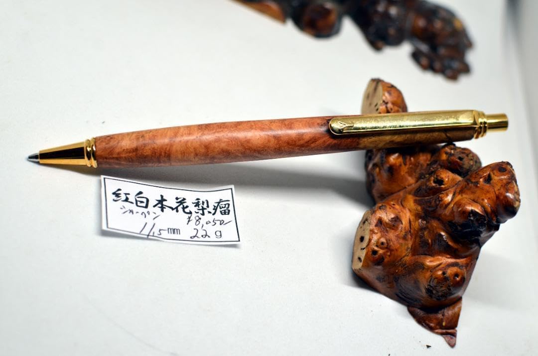 【美しい紅白本花梨瘤杢】木軸　手作り　木のシャープペンシル 唯一無二の美しい木目（花梨 瘤杢） ボールペン ＆ シャープ