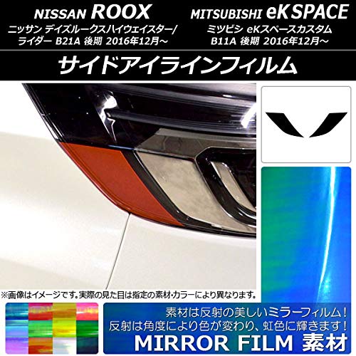 Amazon.co.jp: AP サイドアイラインフィルム ミラータイプ ニッサン