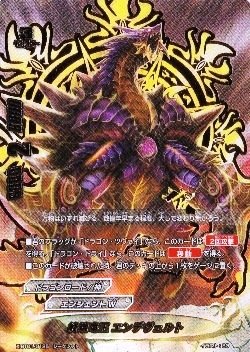 Amazon.co.jp: 終端竜王 エンデヴェルト シークレット バディファイト