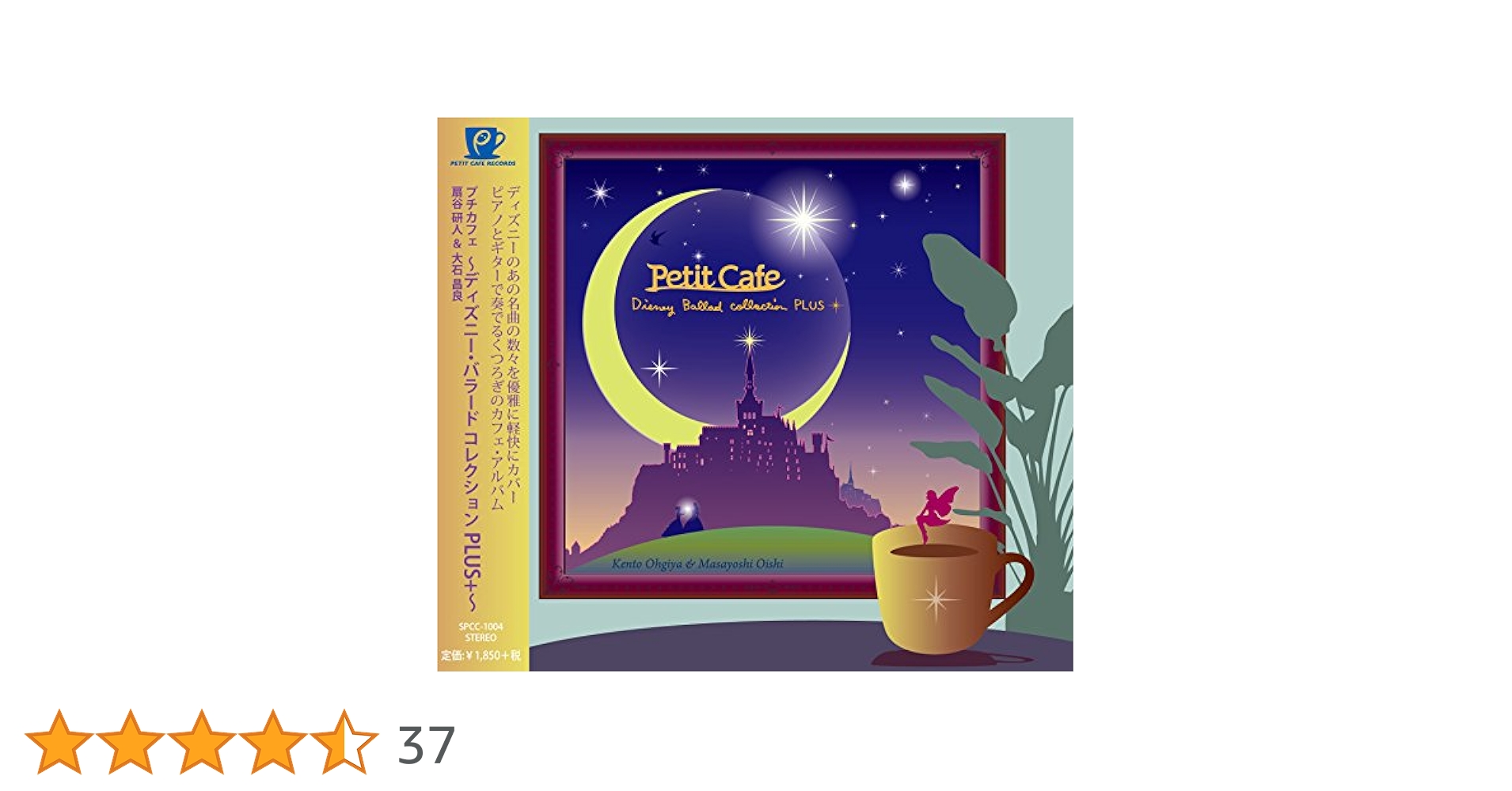 カフェ・ディズニー CD 719qqCLOvqL._SY200_QL15_.jpg